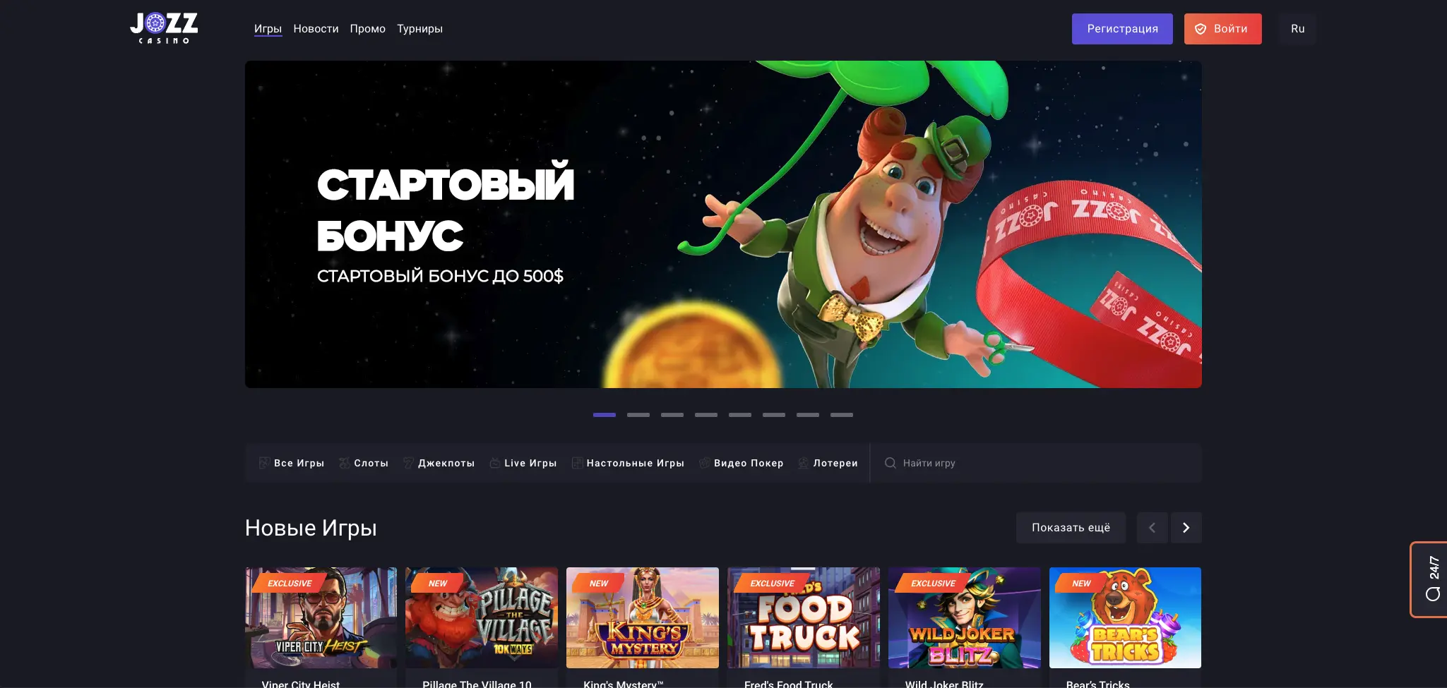 Jozz Casino официальный сайт